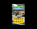 Youtubeで４００万回再生の動画「何がおかしいかわかります？」