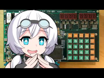 冥鳴さんと雪さんのレトロマイコン　TK-80