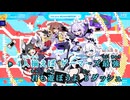 【ニコカラ】We are GAMERS !!!!【ホロライブゲーマーズ/ホロライブ】【オフボーカル】