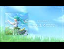 imie - こたえて2018-2026 feat. 初音ミク (XFD)【マジカルミライ2026「KARENT Presents クリエイターズマーケット」】