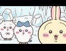 ちいかわ シーズン2　第361話　「いなりもち／冷凍うどん」