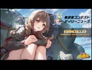 【 #輸送量コンテスト 】デイリーニュース　7/22【 #艦これ 】