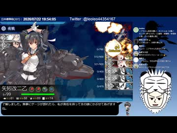 【艦これ】2026年夏イベE4-3甲ラスダン【1隻教・単婚教・牧場禁止教・バイト艦禁止教】