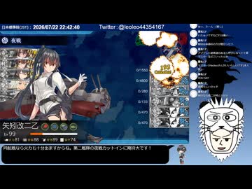 【艦これ】2026年夏イベE4-4甲ラスダン【1隻教・単婚教・牧場禁止教・バイト艦禁止教】