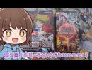 【ゆっくり実況】第２回！ルリーチャレンジだ！そしてビヨンドザブレイブ開封だああああ！！