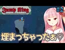 苦しめお姉ちゃん #2【Jump King １面】