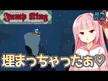 苦しめお姉ちゃん #2【Jump King １面】
