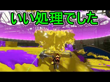 【日刊スプラトゥーン3】ランキング入りを達成したダイナモ使いのXマッチ実況プレイSeason15-50【Xパワー2578ガチエリア】