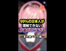 99%の日本人が理解できない方言がヤバすぎる〜夏の食べもの編〜