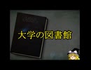 怖い話・朗読。ゆっ怖1725本編は↑