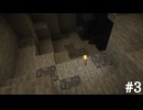 □10年ぶりにMinecraftやる #3