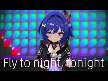 【MMD】Fly to night, tonight【プルーネ】【原神MMD】