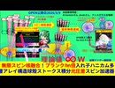 3レーザー交差帰還磁束スピン融合炉アルクビエレドライブ】エキゾチック マター不要6次元アルクビエレドライブ理論出来たので 地球エコの為に反重力原理シミレーション図解説明してみた
