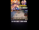 呉大帝の威光と相性抜群？ #英傑大戦