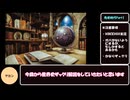 【VOICEVOX解説】　世界史ざっくり解説　先史時代総集編 【biimシステム】