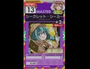 【譜面確認用】 シークレット・シーカー MASTER 【オンゲキ外部出力】