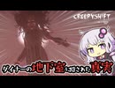 #後編【Creepy Shift: Roadside Diner】幽霊伝説のある教会跡地に建てられたダイナーで夜勤バイトするホラーゲーム【ボイスロイド実況】