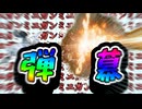 【AC6】いあ！いあ！ミニガンミニガン！！弾幕最高！！【CS版ランクマゆっくり実況】