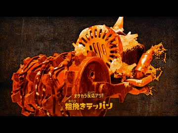 【プレイ動画】 Splatoon RAIDERS Part3