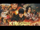 キングダム耐久（丹田足踏み運動用・作業用）United Front□