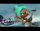 【日刊レイダース】#1　仕入れの砂浜 _(:3 」∠)_【スプラ女性実況】