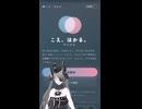 「こえ、はかる。」をやってみたら性別不明の老人と判断された