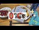 【せんべろ投稿祭_宅飲み部門】近場のスーパーでせんべろ