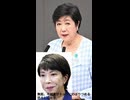 バカしかなれない日本の総理。テレビタレントしかなれない東京都知事。学歴詐称疑惑老婆が総理と都知事という終わっている日本　高市はシュローダー議員の無給インターンだったと自著にも記載あり