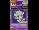 【譜面確認用】 お返事まだカナ？おじさん構文！ MASTER 【オンゲキ外部出力】