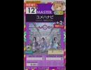 【譜面確認用】 ユメハナビ MASTER 【オンゲキ外部出力】