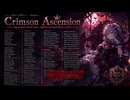 【東方アレンジ】【幻想入り】ツーバス抱えて幻想入り　第六話　『Crimson Ascension』｜亡き王女の為のセプテット