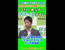 【フリーホッター吠え～るタイム】芦影チャンネルが策略によって削除されたため私内山田が私も大ファンのフリーホッターさんの質疑を引継ぐことになりました。よろしくお願いします。7_22維新藤田共同代表会見