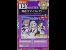 【譜面確認用】 涌遊スマイルパワー MASTER 【オンゲキ外部出力】