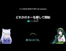 【A Dance of Fire and Ice】葵ちゃんとずんちゃんが一緒に遊びます。19！