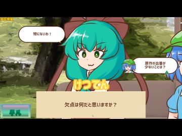 【妖怪ドックで体の不安を解消したい鍵山雛たち！！】検査項目7【VOICEROID実況】