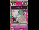 【譜面確認用】 メモリア EXPERT 【オンゲキ外部出力】