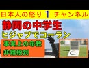 【女子中学生がヒジャブでコーラン】静岡県の女子中学生がイスラム施設を見学し学習してしまう #コーラン #イスラム #女子中学生