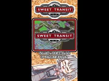 【Steam鉄道ゲー】六花ちゃんが１分半で紹介するSweet_Transit【VOICEPEAK解説】