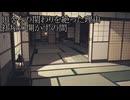 【洒落怖ゆっくり朗読】「田舎との関わりを絶った理由」「社屋の開かずの間」