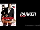 PARKER／パーカー
