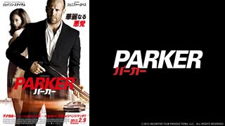 PARKER／パーカー