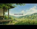 小暑とは？｜温風至・蓮始開・鷹乃学習でたどる日本の夏