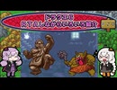 ドラクエ６ ＲＴＡしながらいろいろ紹介 #２０【7:30:38】（ネタバレあり）