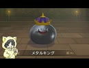 【ドラゴンクエストモンスターズ3 #5-1】王（キングスライム）の優雅な一人旅【縛りプレイ】