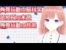 舐めプの心理を科学で解説【心理学】透織のこころラボ