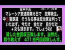 26・7・22朝　泣きを見るのは　いつも国民‼️目覚めよ国民。