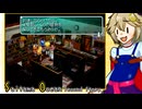 【スターオーシャン2】さいたまオーシャンセカンドPart17【VOICEVOX実況】