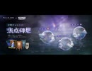 【リバース：1999】まったりリバース1999【7/12 焦点回想① stage1】
