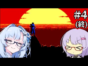 【忍者龍剣伝2】White忍者雪さん伝・弐の巻 #4(終)【WhiteCUL実況】