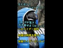 一口ライダー紹介　知識は物理法則を覆す。　【仮面ライダーゴーストニュートン魂】